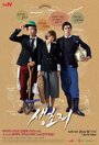 Смотреть Однажды в Сэнчхори онлайн в HD качестве 720p