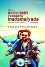 Смотреть Achcham Yenbadhu Madamaiyada онлайн в HD качестве 720p