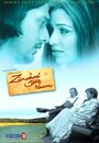 Смотреть Имя тебе — жизнь на хдрезка онлайн в HD качестве 720p