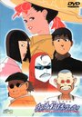 Смотреть Долгих лет жизни, предки! на HDrezka онлайн в HD качестве 720p
