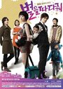 Смотреть Звездопад на хдрезка онлайн в HD качестве 720p