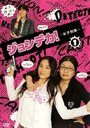 Смотреть Joshi deka на HDrezka онлайн в HD качестве 720p