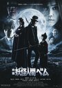 Смотреть Бэм, человек-демон. Фильм на хдрезка онлайн в HD качестве 720p