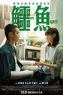 Смотреть Крокодил на HDrezka онлайн в HD качестве 720p
