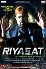 Смотреть Riyasat на хдрезка онлайн в HD качестве 720p