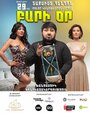 Смотреть Добрый день на HDrezka онлайн в HD качестве 720p