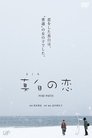 Смотреть Чистый белый на хдрезка онлайн в HD качестве 720p