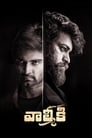 Смотреть Гаддалаконда Ганеш на хдрезка онлайн в HD качестве 720p
