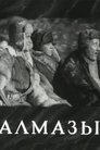 Смотреть Алмазы на хдрезка онлайн в HD качестве 720p