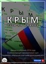 Смотреть Крым. Путь на Родину на хдрезка онлайн в HD качестве 720p