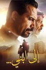 Смотреть Мой отец на HDrezka онлайн в HD качестве 720p