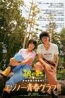 Смотреть Серебряная ложка на хдрезка онлайн в HD качестве 720p