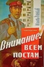 Смотреть Внимание! Всем постам... на хдрезка онлайн в HD качестве 720p
