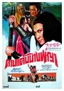 Смотреть Глухонемая героиня на HDrezka онлайн в HD качестве 720p
