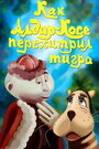 Смотреть Как Алдар-Косе перехитрил тигра онлайн в HD качестве 