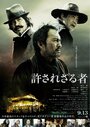 Смотреть Непрощенный на хдрезка онлайн в HD качестве 720p