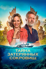 Смотреть Тайна затерянных сокровищ на HDrezka онлайн в HD качестве 720p