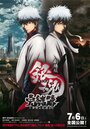 Смотреть Гинтама 2 на хдрезка онлайн в HD качестве 720p