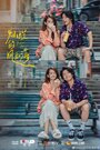 Смотреть Начать сначала на хдрезка онлайн в HD качестве 720p
