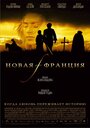 Смотреть Новая Франция на хдрезка онлайн в HD качестве 720p