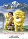 Смотреть Тибетский пес на хдрезка онлайн в HD качестве 720p