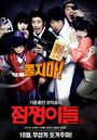 Смотреть Истребители духов на хдрезка онлайн в HD качестве 720p