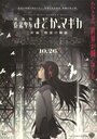 Смотреть Девочка-волшебница Мадока. Волшебный фильм 3: История восстания на HDrezka онлайн в HD качестве 720p