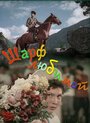 Смотреть Шарф любимой на хдрезка онлайн в HD качестве 720p