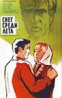 Смотреть Снег среди лета на HDrezka онлайн в HD качестве 720p