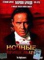 Смотреть Ночные пришельцы на HDrezka онлайн в HD качестве 720p