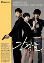 Смотреть Непримиримые соперники на хдрезка онлайн в HD качестве 720p