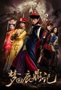 Смотреть Сновидение «Олень» на хдрезка онлайн в HD качестве 720p