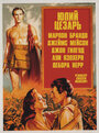 Смотреть Юлий Цезарь на HDrezka онлайн в HD качестве 720p