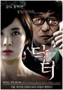 Смотреть Доктор на хдрезка онлайн в HD качестве 720p