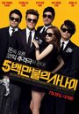 Смотреть Миллионер в бегах на хдрезка онлайн в HD качестве 720p