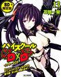 Смотреть Высшая школа DxD на хдрезка онлайн в HD качестве 720p