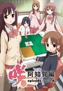 Смотреть Саки: История Ачиги на хдрезка онлайн в HD качестве 720p