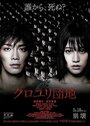 Смотреть Комплекс на хдрезка онлайн в HD качестве 720p