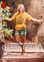 Смотреть Американское убийство: Габби Петито на HDrezka онлайн в HD качестве 720p