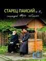 Смотреть Старец Паисий и я, стоящий вверх ногами онлайн в HD качестве 720p