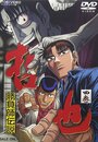 Смотреть Легендарный игрок Тэцуя на хдрезка онлайн в HD качестве 720p