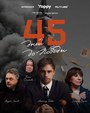 Смотреть 45 дней до победы на HDrezka онлайн в HD качестве 720p
