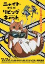 Смотреть Ночь живых кошаков онлайн в HD качестве 720p
