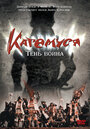 Смотреть Кагемуся: Тень воина на хдрезка онлайн в HD качестве 720p