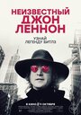 Смотреть Неизвестный Джон Леннон на хдрезка онлайн в HD качестве 720p