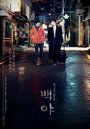 Смотреть Ночь без сна на хдрезка онлайн в HD качестве 720p