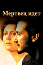 Смотреть Мертвец идет на хдрезка онлайн в HD качестве 720p