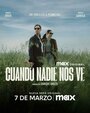 Смотреть Когда нас никто не видит онлайн в HD качестве 720p