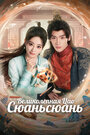Смотреть Великолепная Цао Сюаньсюань на HDrezka онлайн в HD качестве 720p
