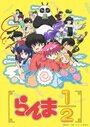 Смотреть Ранма 1/2 онлайн в HD качестве 720p